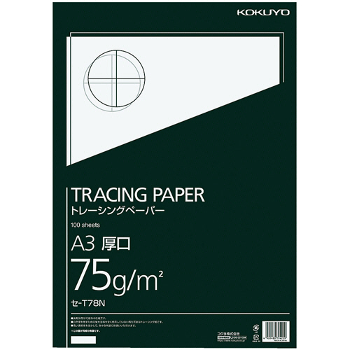 高級ﾅﾁｭﾗﾙﾄﾚｰｼﾝｸﾞﾍﾟｰﾊﾟｰ厚口(無地) A3 75g/m2 1冊(100枚)画像