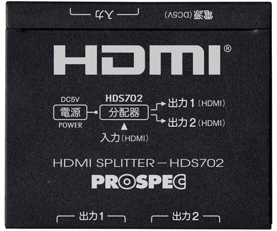 HDMIスプリッター画像