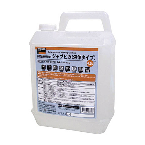 作業衣専用洗剤ｼﾞｬﾌﾞﾋﾟｶ(液体ﾀｲﾌﾟ) 1本画像