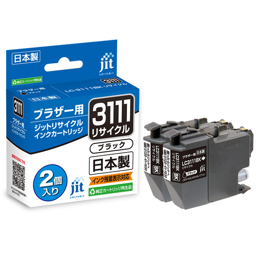 ブラザー brother LC3111BK-2PK ブラック2本セット 互換 リサイクルインクカートリッジ画像