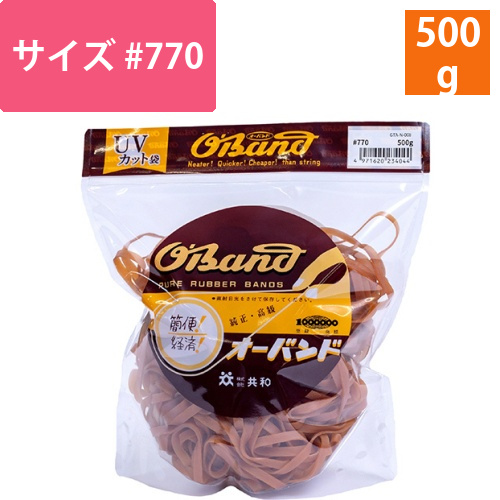 オーバンド　#770　内径191mm　500g入　透明袋　1袋画像