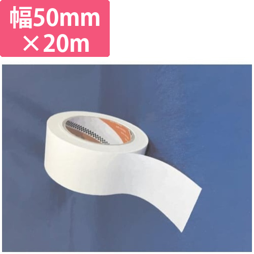 VOC対策　両面テープ　幅50mm×20m　1巻画像