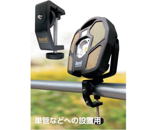 BERUF BTK-1301CL ワークライト1301専用クランプ クランプが横向きに置かれ、固定用のネジ部分が明瞭に見える状態