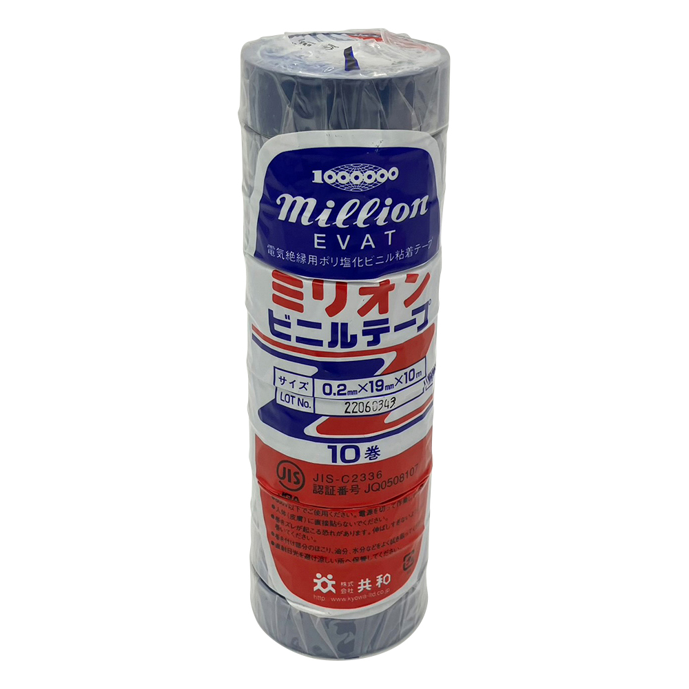 ミリオン（R）ビニルテープ　10巻入　青
