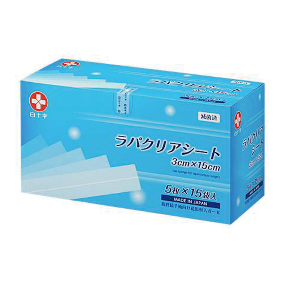 ラパクリアシート（腹腔鏡手術向け造影剤入ガーゼ）　滅菌済　5枚×15袋入画像
