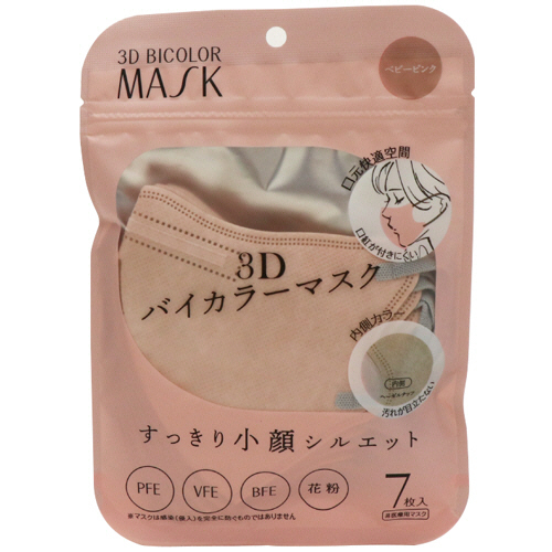 3Dﾊﾞｲｶﾗｰﾏｽｸ ﾍﾞﾋﾞｰﾋﾟﾝｸ 1ﾊﾟｯｸ(7枚)画像