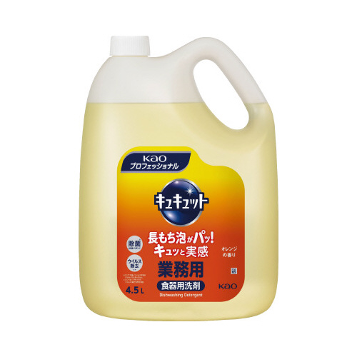 キュキュット　オレンジ　業務用　４．５Ｌ