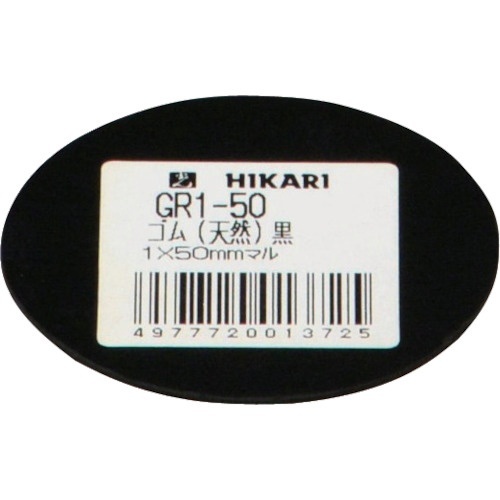 ゴム(天然)黒　1×50mm丸　1枚画像