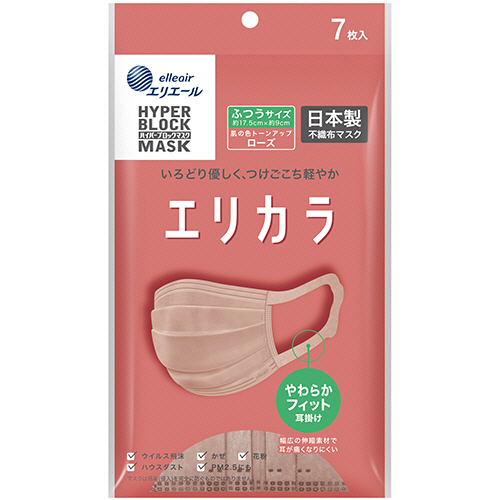 ｴﾘｴｰﾙ ﾊｲﾊﾟｰﾌﾞﾛｯｸﾏｽｸ ｴﾘｶﾗ ふつうｻｲｽﾞ ﾛｰｽﾞ 1ﾊﾟｯｸ(7枚)画像