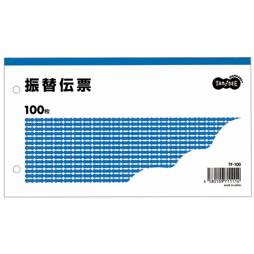 振替伝票 ﾀﾃ106×ﾖｺ188mm 100枚 1冊