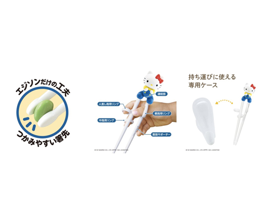 エジソンのお箸Ⅰケース付（右手用）ハローキティ レトロ 12個入 ケースに収納された右手用のお箸が並ぶ様子