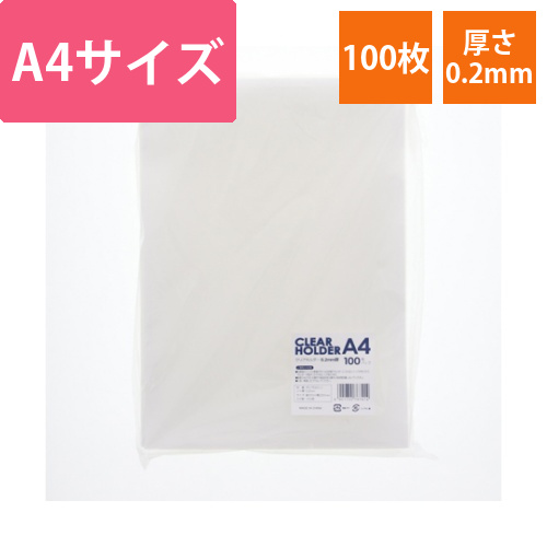クリアーホルダー　A4　クリア　100枚入画像