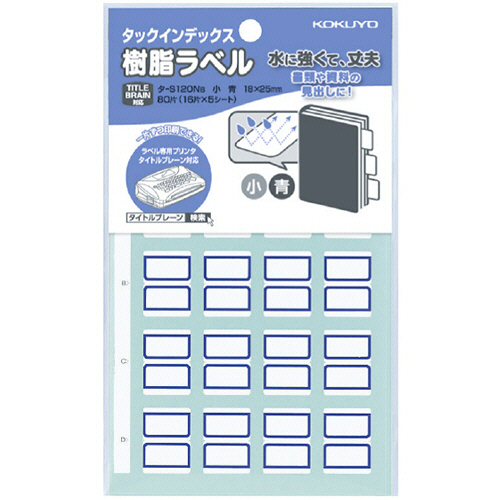 ﾀｯｸｲﾝﾃﾞｯｸｽ 樹脂ﾗﾍﾞﾙ 小 18×25mm 青枠 1ｾｯﾄ(800片:80片×10ﾊﾟｯｸ)画像