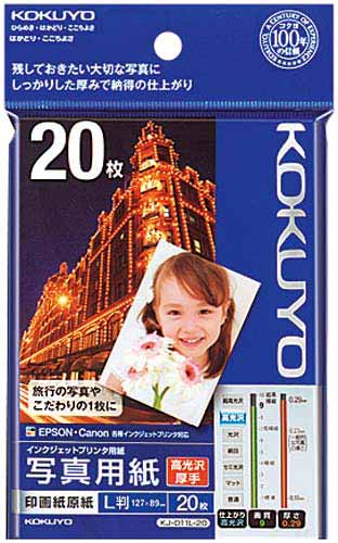 写真用紙　印画紙原紙　高光沢　厚手　Ｌ判　２０枚画像