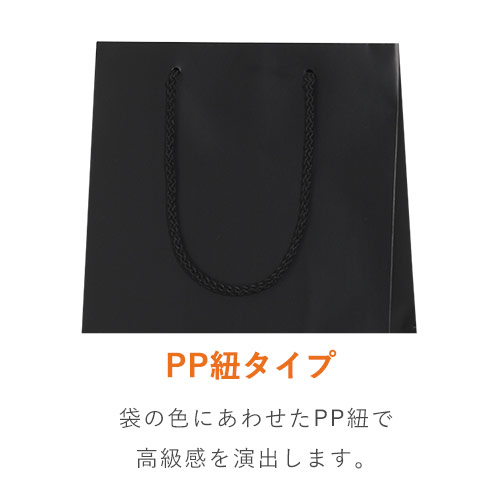 おしゃれなマット仕様で、黒の手提げ紙袋