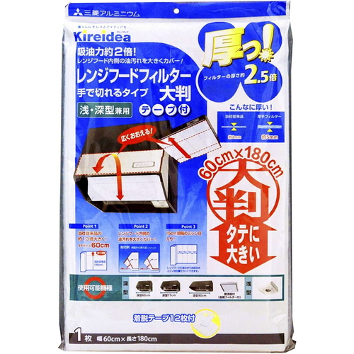 レンジフードフィルター 厚っ！ 大判 手で切れるタイプ 60×180cm 着脱テープ12枚付き 白い厚手のフィルターが手前に広がり、カット可能なサイズに折りたたまれた様子