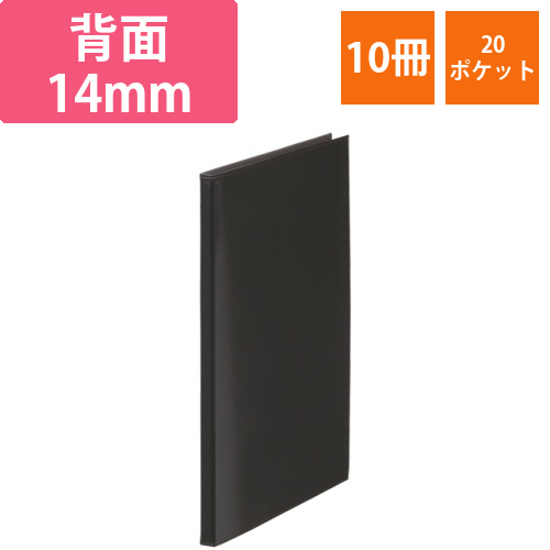 レザフェス　クリアーファイル　A4タテ　20ポケット　背幅14mm　黒　1セット(10冊)画像