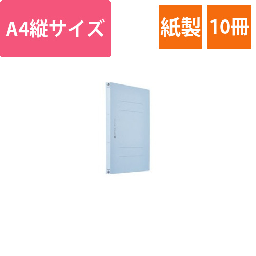 フラットファイルA4S　ロイヤルブルー　10冊画像