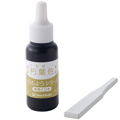 いろもようｼﾘｰｽﾞ 専用ｲﾝｷ 8mL 朽葉色(くちばいろ) 1個画像