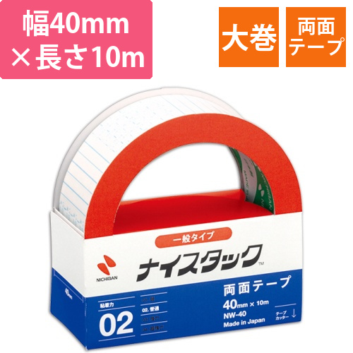 ナイスタック　再生紙両面テープ　大巻　40mm×10m　1巻画像