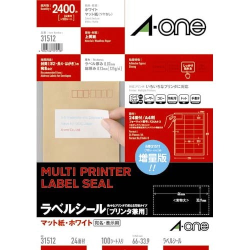 上質紙ラベル　兼用　Ａ４　２４面四辺余白　１００枚画像