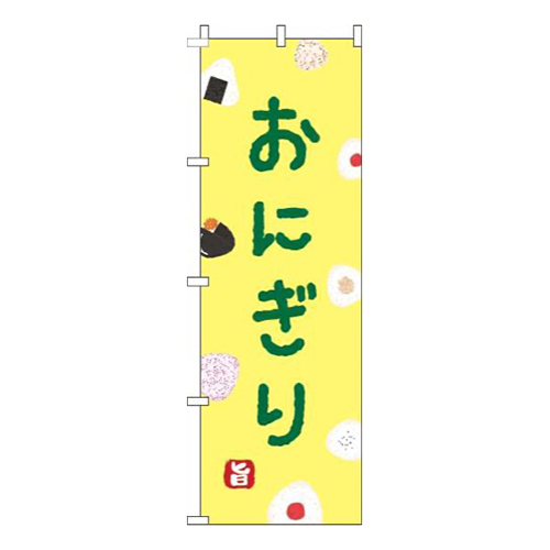 おにぎり黄色画像