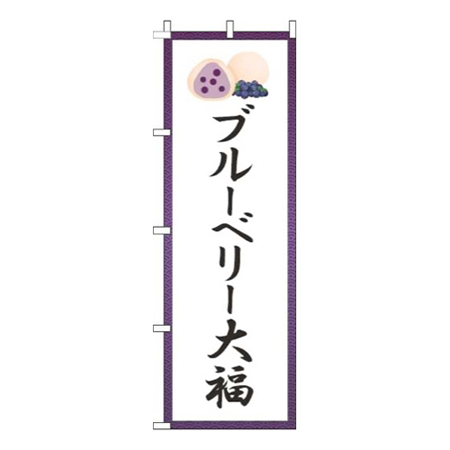 ブルーベリー大福紫グラデーション画像