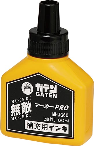 ガテン無敵マーカーPRO　補充液60ml　黒