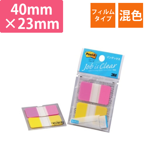 ポストイットジョーブ　ローズ・黄　40×23mm画像