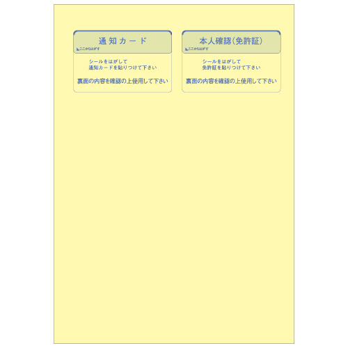 ﾏｲﾅﾝﾊﾞｰ管理台帳(収集用台紙付) A4 1ﾊﾟｯｸ(20組)画像