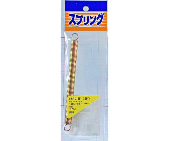 鉄引きバネ　線径1.2mm×外径10.5mm×自由長140mm画像