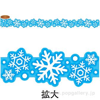 かんたんロールシール 雪の結晶画像
