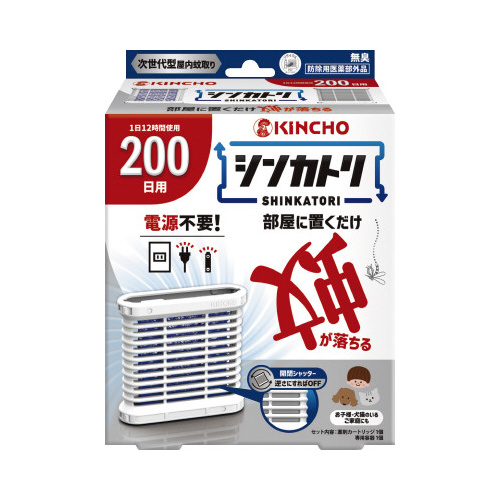 シンカトリ　２００日　無臭　セット×４画像