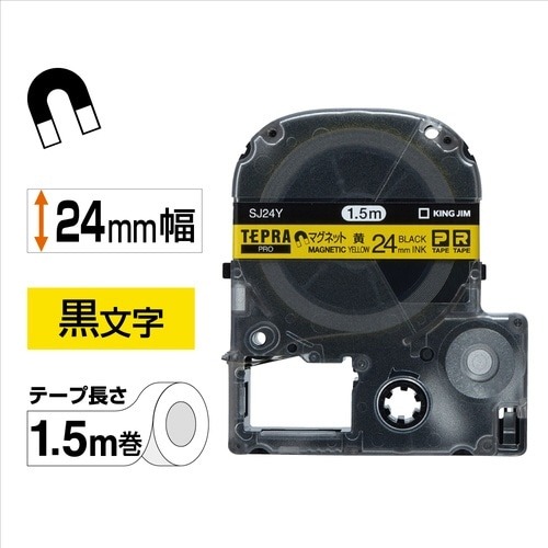 テプラ　PROテープ　マグネット黄色24mm黒文字