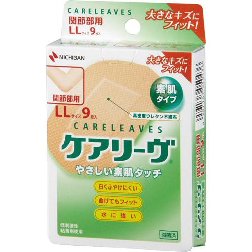 ケアリーヴ　ＬＬサイズ９枚（関節部用）画像