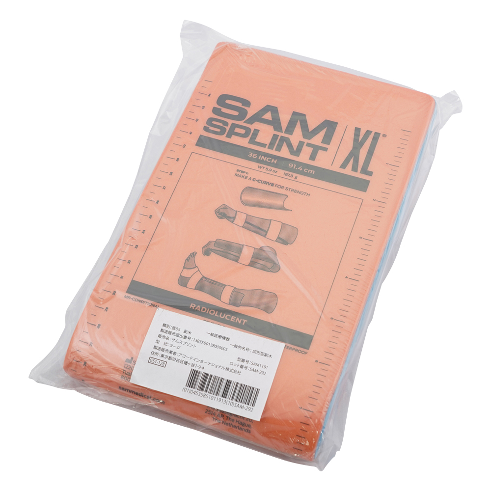 サムスプリント［副木］ ラージ画像