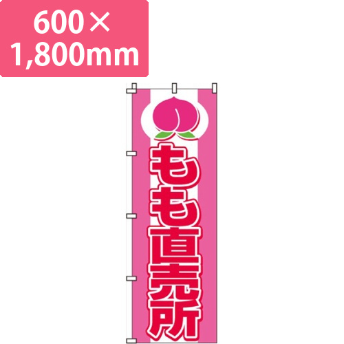 もも直売所画像