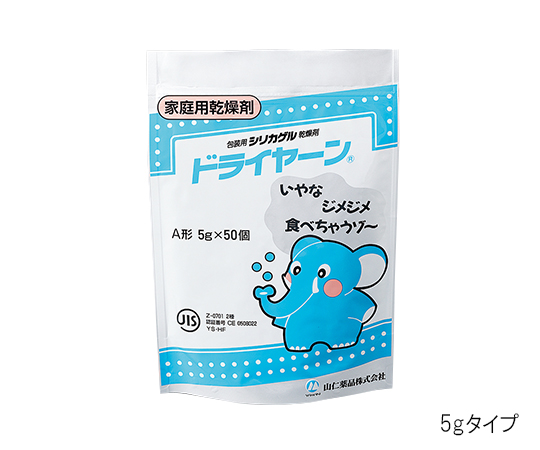 シリカゲル乾燥剤(ドライヤーン(R))　5g×50個入 パッケージが横向きに並べられ、透明の袋に収められた個包装が見える状態