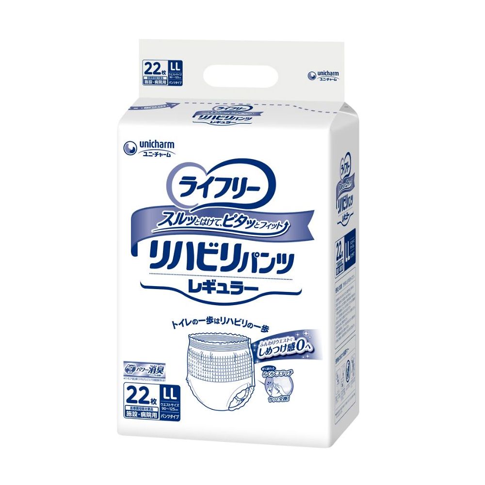 ライフリーリハビリパンツレギュラー LL 22枚入画像