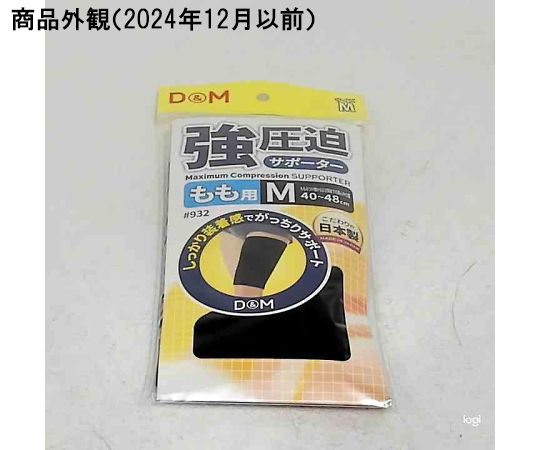 強圧迫サポーター(もも) 製品が着用されている状態で、伸縮性のある素材の質感が見える様子