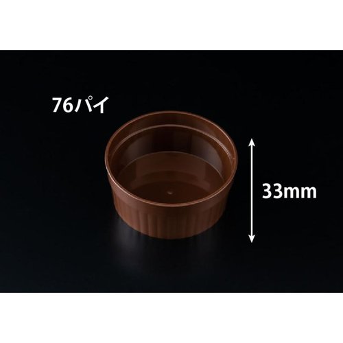デザートカップ バイオ ココマル IR76-110H チャイロ リスパック画像