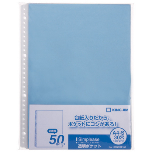 ｼﾝﾌﾟﾘｰｽﾞ 透明ﾎﾟｹｯﾄ A4ﾀﾃ 30穴 青 1ｾｯﾄ(1000枚:50枚×20ﾊﾟｯｸ)画像