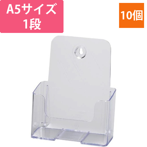 カタログスタンド　A5　1段　クリア　10個画像