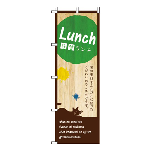 Lunch(ランチ)画像