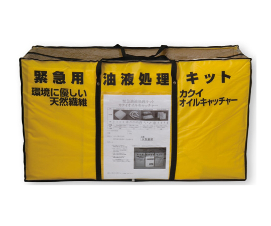 緊急用油液処理キット