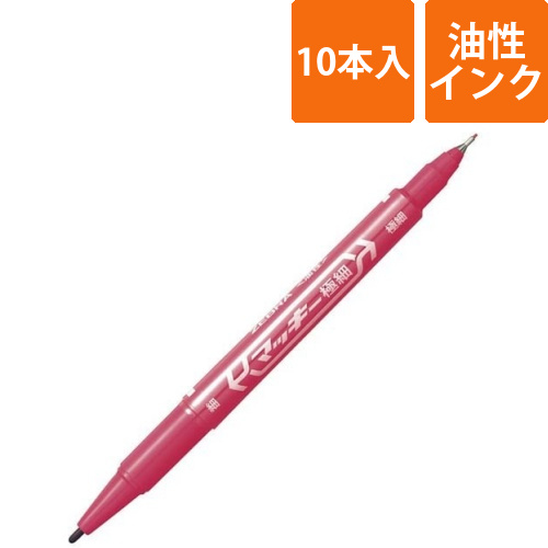 油性マーカー　マッキー極細　ピンク　10本画像