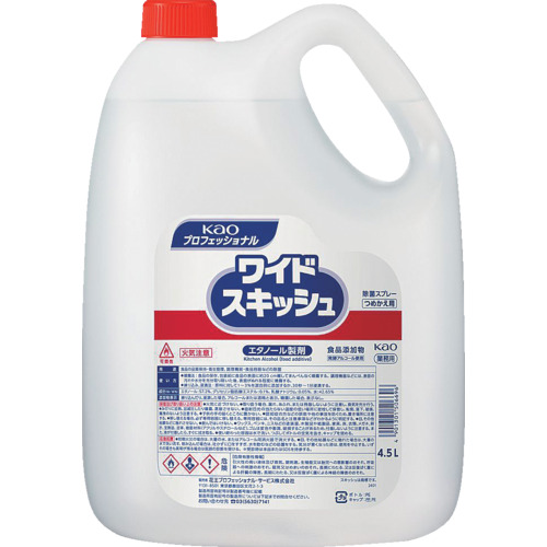 Ｋａｏ　業務用ワイドスキッシュ　４．５Ｌ画像