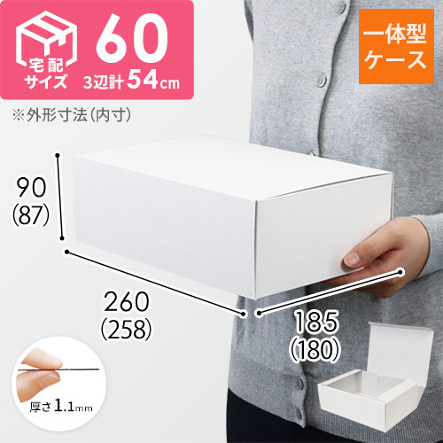 組立簡単なN式タイプのギフトBOX！