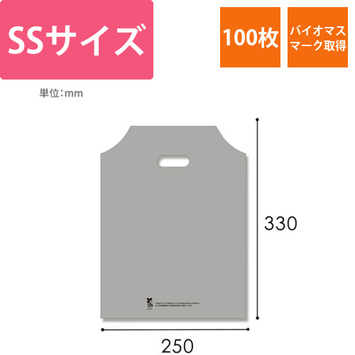 HEIKO 手抜き (小判抜き)ポリ袋 バイオハンディバッグ SS シルバー 100枚画像
