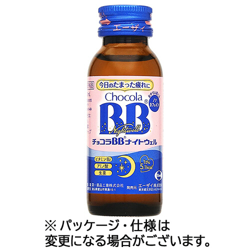 ﾁｮｺﾗBB ﾅｲﾄｳｪﾙ 50mL 瓶 1ｹｰｽ(10本)